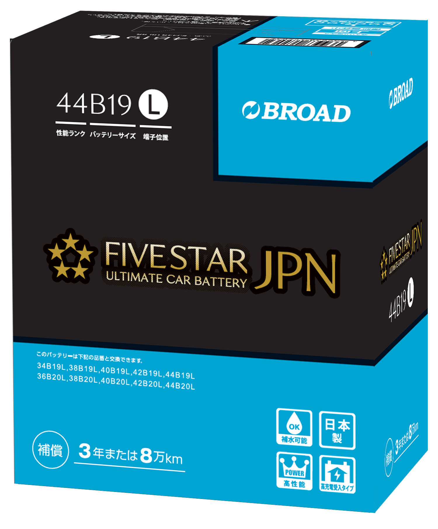 日本製　充電制御車用バッテリー　FIVESTAR-JPN ECO  44B19L